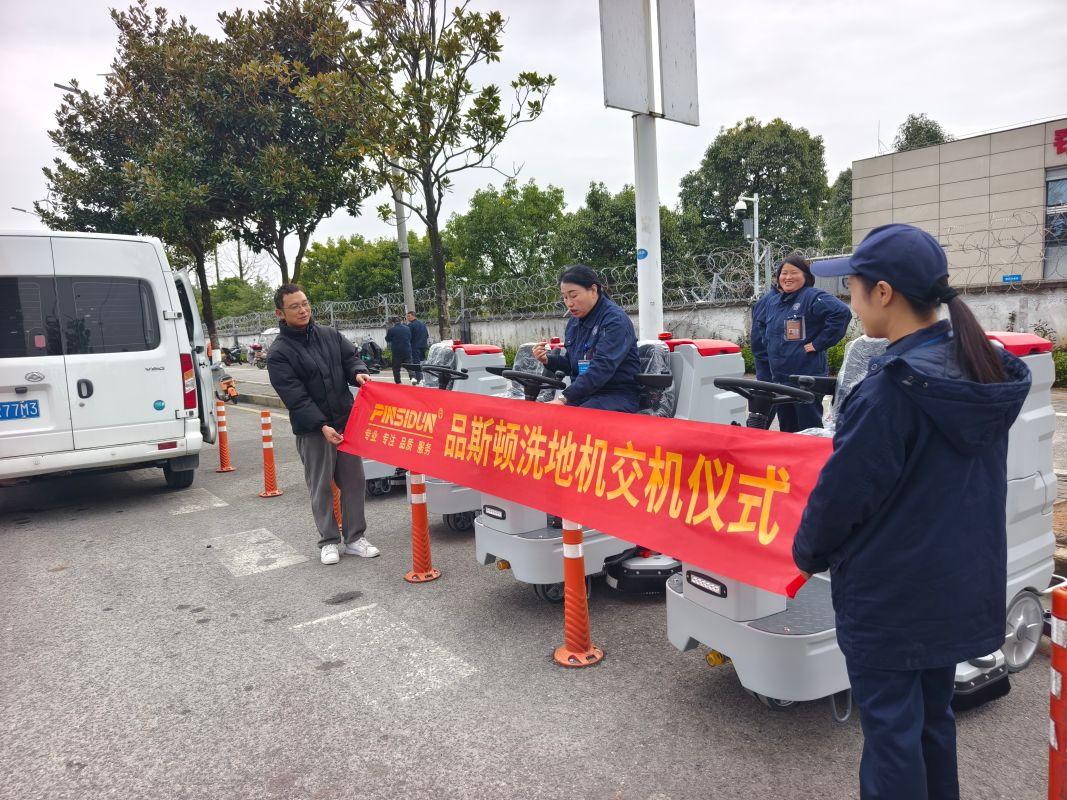 PINSIDUN Floor Scrubbing Machines